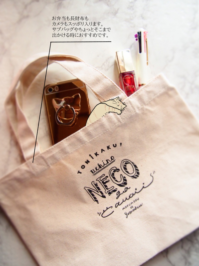 うちのネコ可愛いアピールバッグ