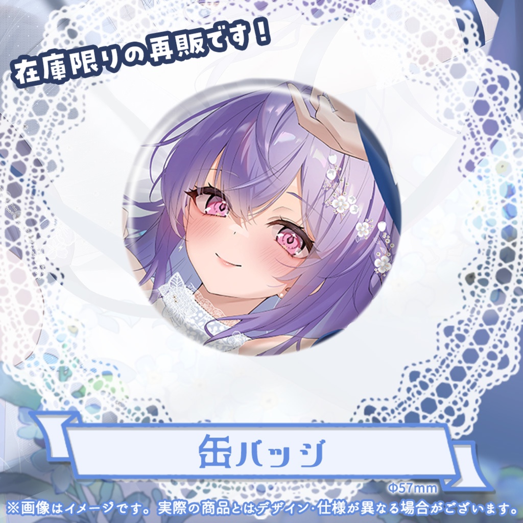 七瀬ねけぴ Birthday2025記念グッズ