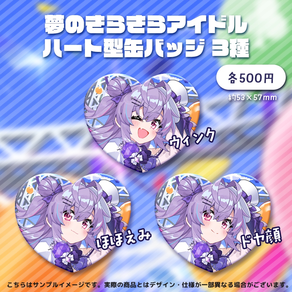 七瀬ねけぴ Birthday2025記念グッズ