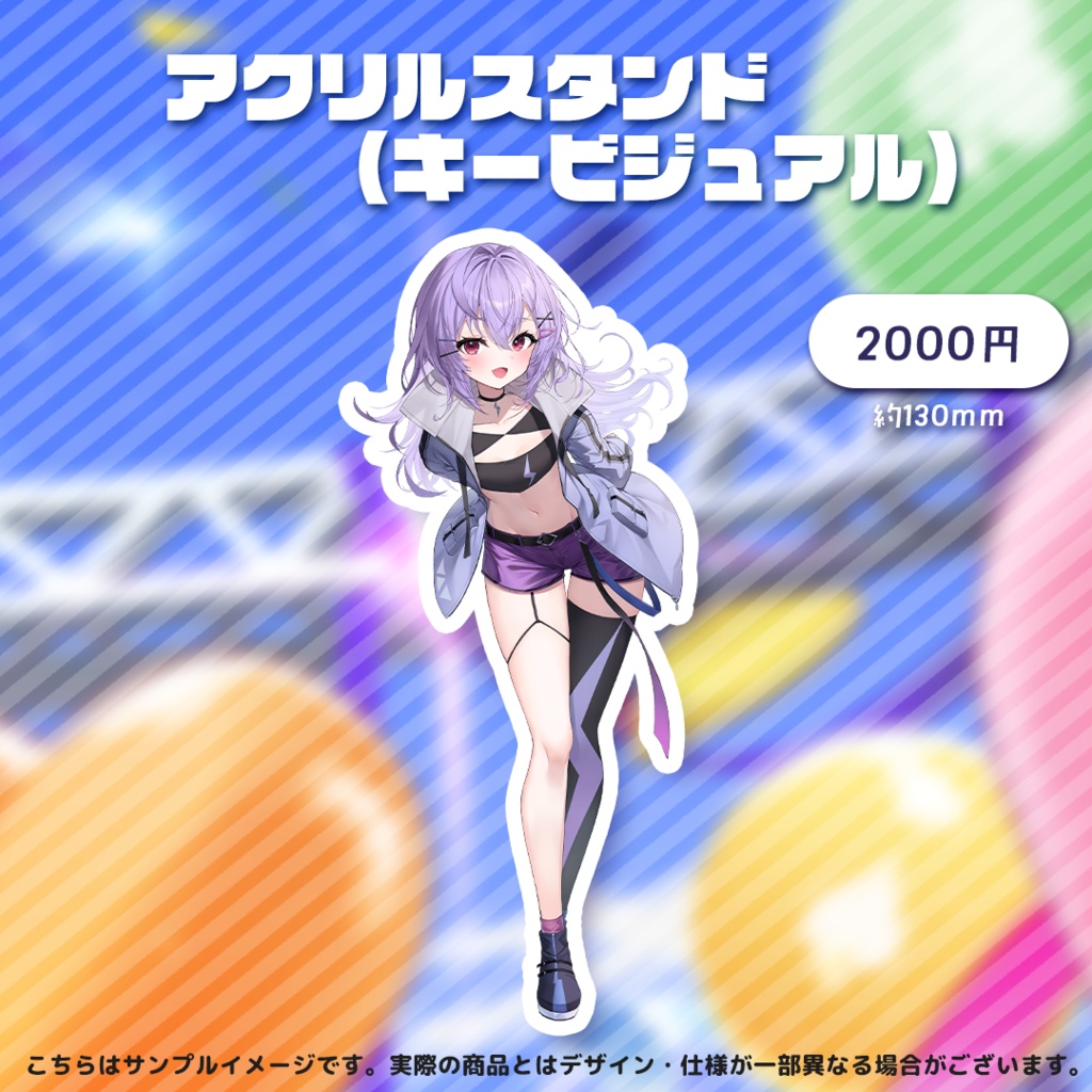 七瀬ねけぴ Birthday2025記念グッズ