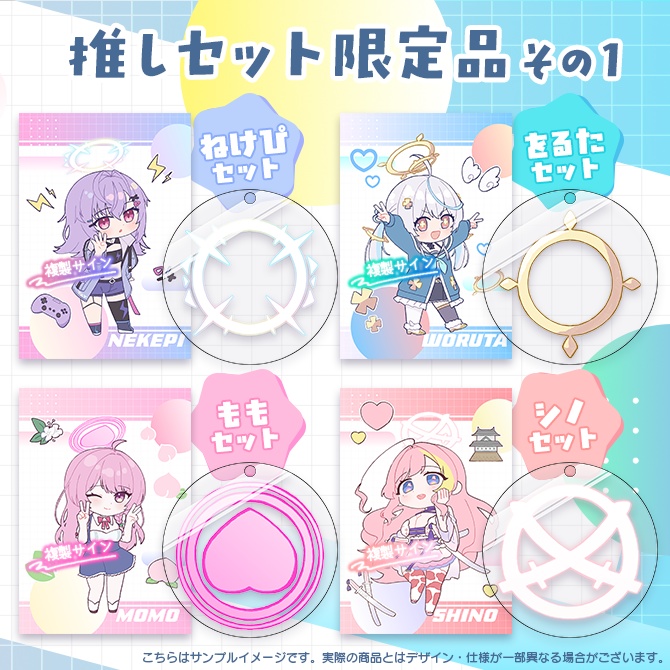 ブルアカVtuber部|歌みた記念グッズ