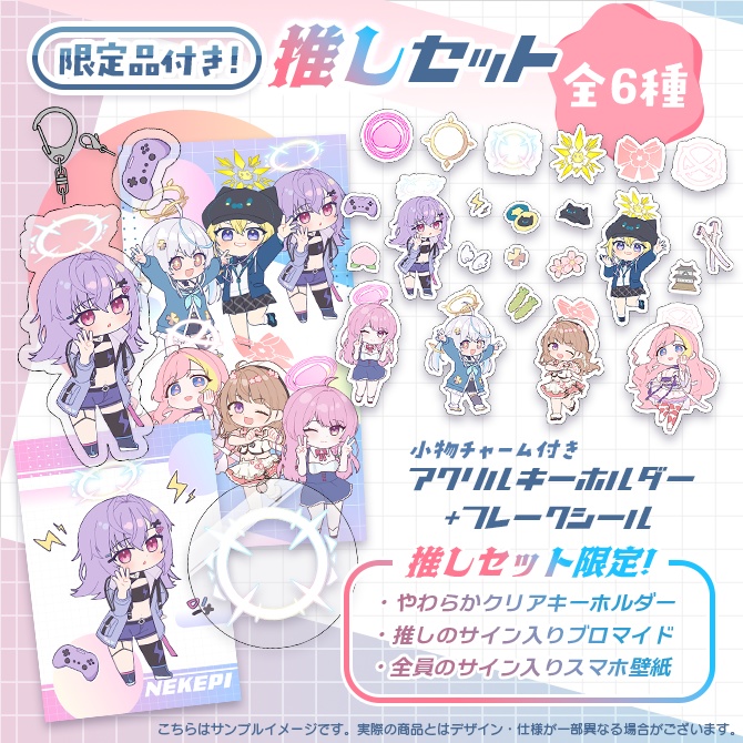 ブルアカVtuber部|歌みた記念グッズ