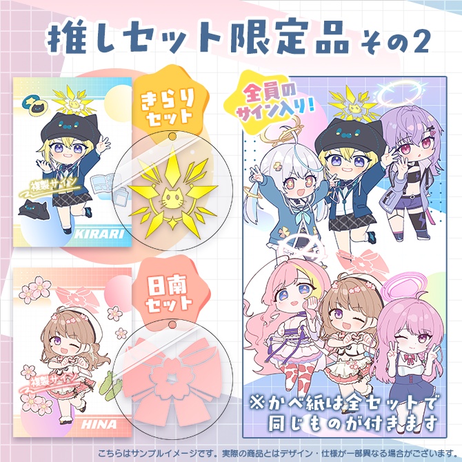 ブルアカVtuber部|歌みた記念グッズ