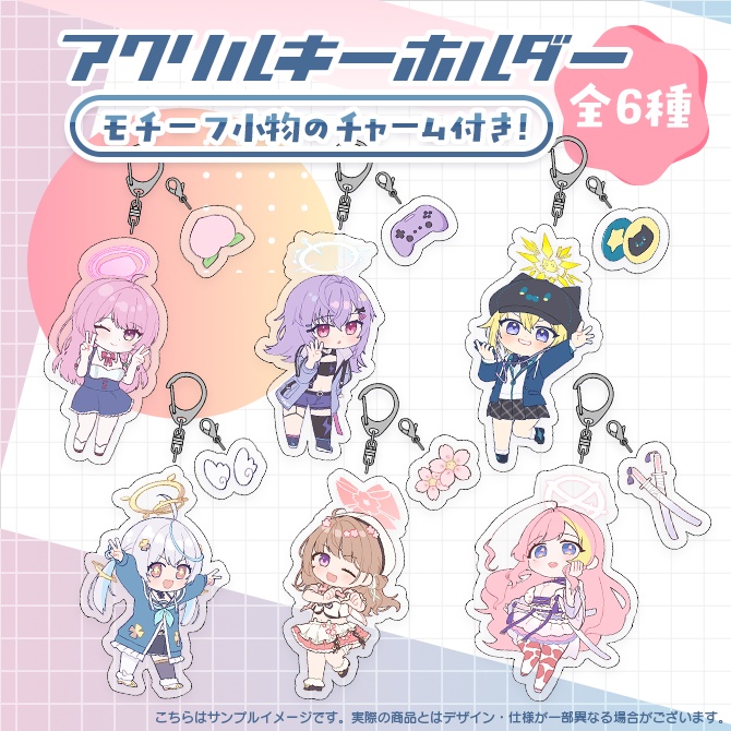 ブルアカVtuber部|歌みた記念グッズ