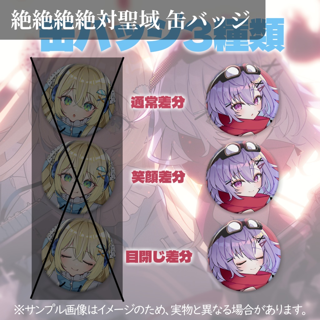 七瀬ねけぴ NewYear2026グッズ