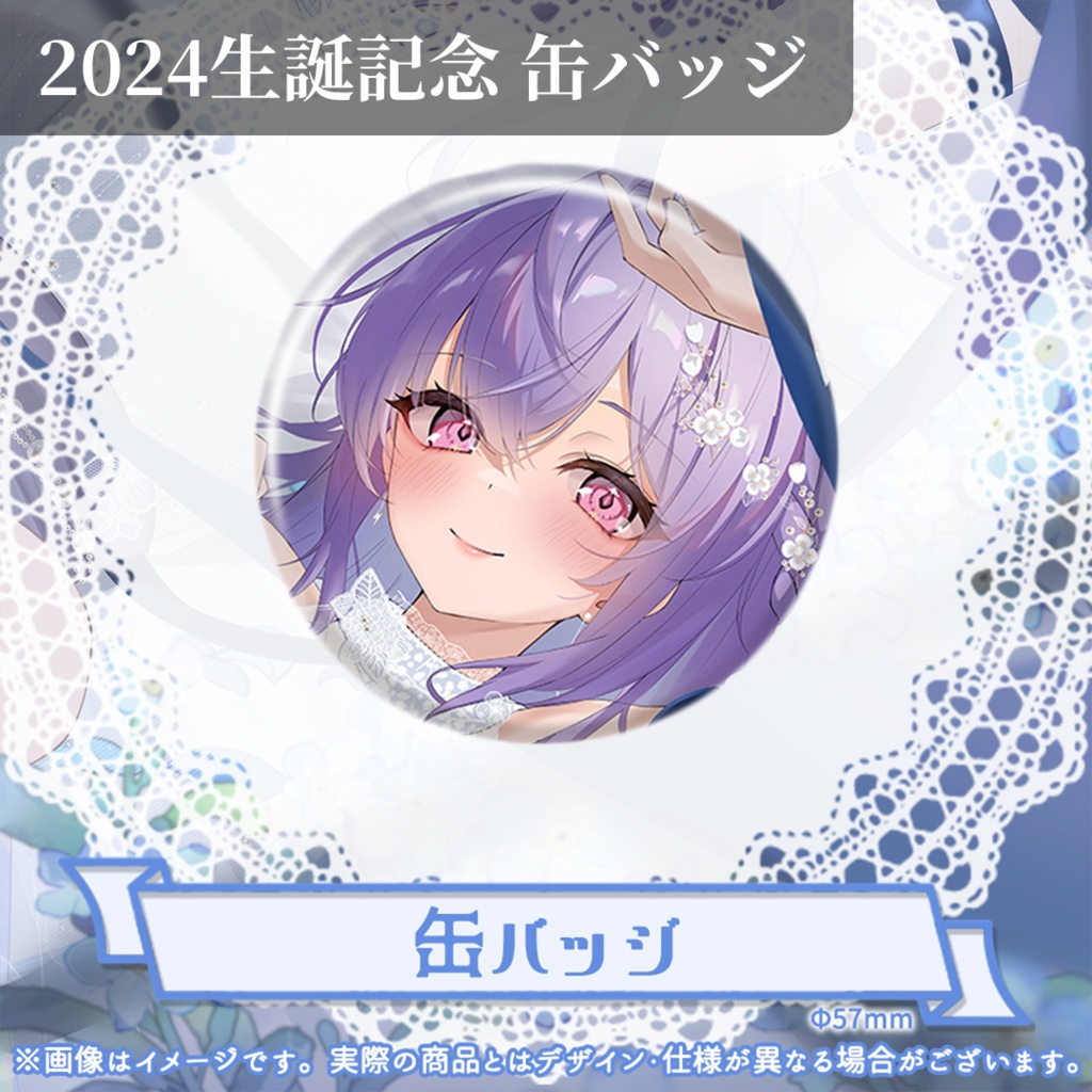 七瀬ねけぴ NewYear2026グッズ