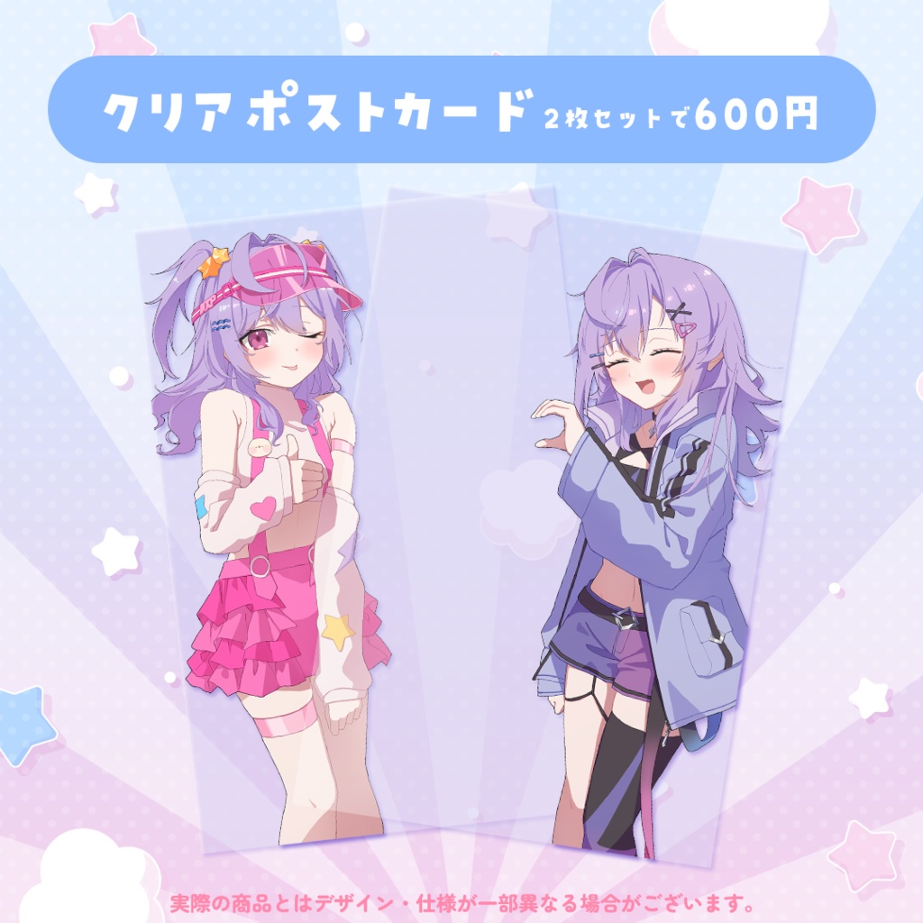 BIRTHDAY2026記念グッズ