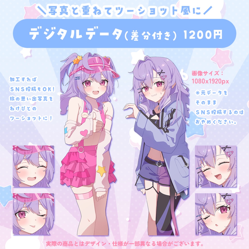 BIRTHDAY2026記念グッズ