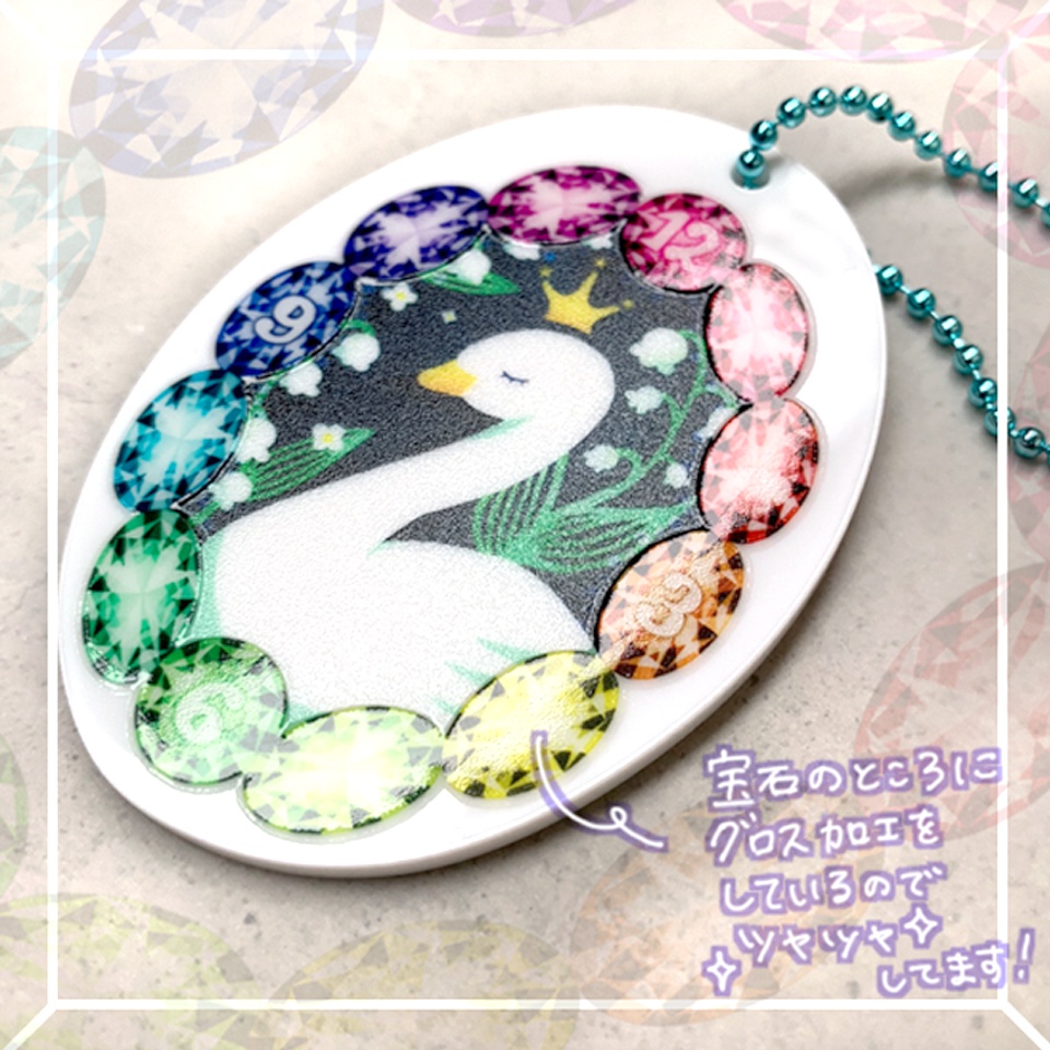白鳥のひみつ アクリルキーホルダー