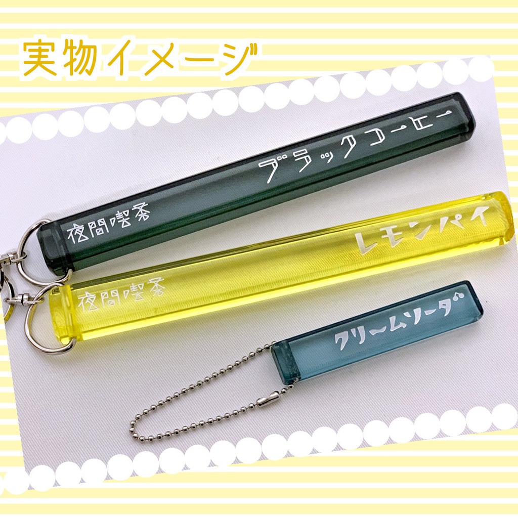 喫茶メニュー名キーホルダー【レモンパイ】