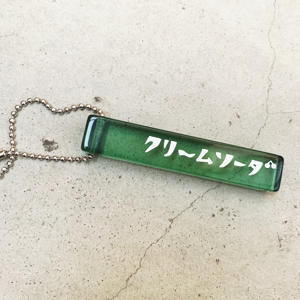 喫茶メニュー名キーホルダー <ミニ>【クリームソーダ 】