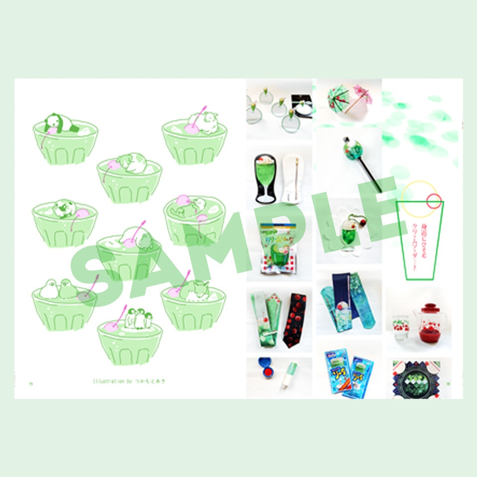 クリームソーダメモリアル【ZINE・アンソロジー本】