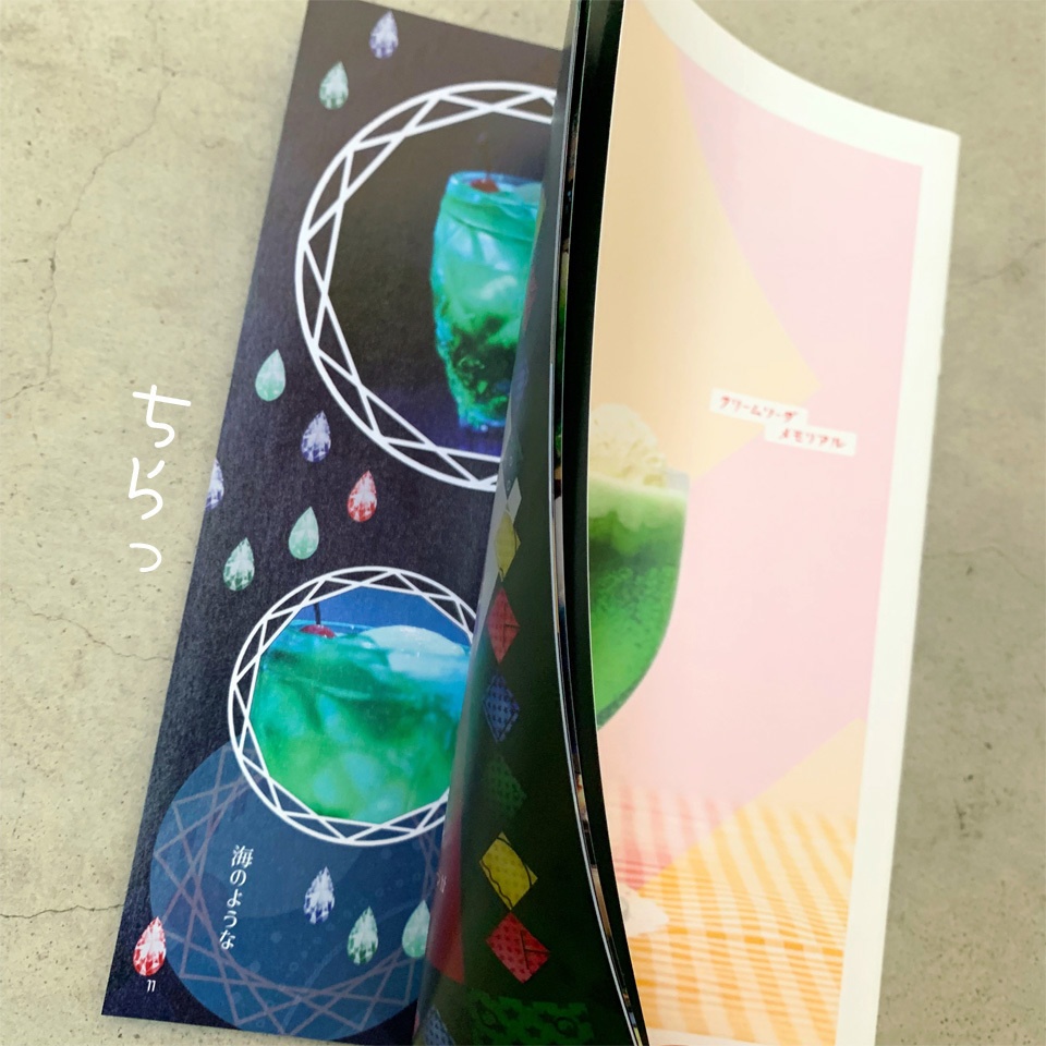 クリームソーダメモリアル【ZINE・アンソロジー本】