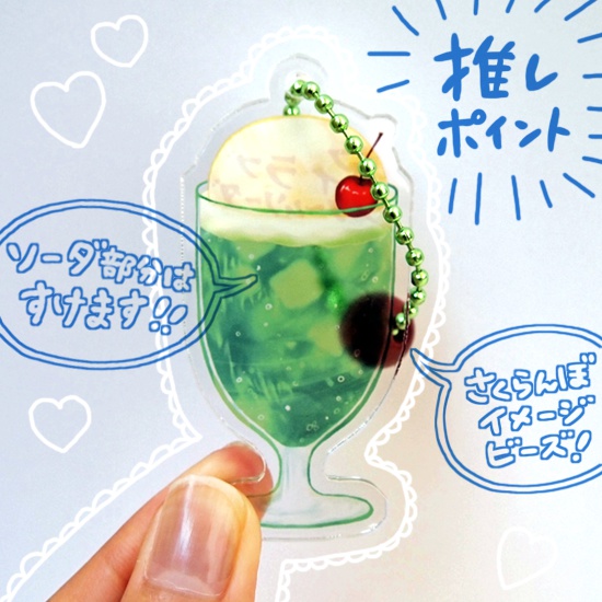 クリームソーダのアクリルキーホルダー