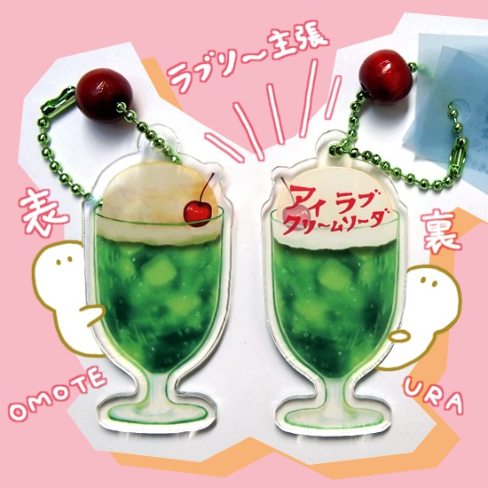 クリームソーダのアクリルキーホルダー