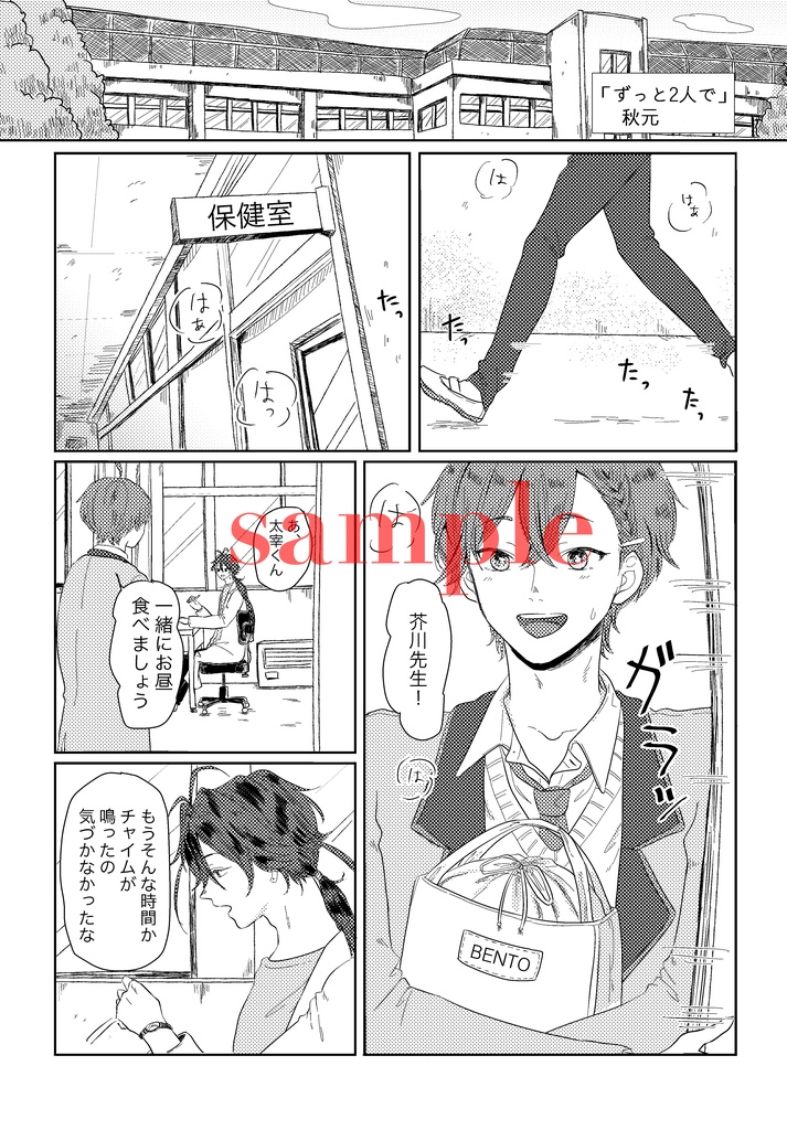 だざあく現パロアンソロジー『ひと匙分の幸せを』