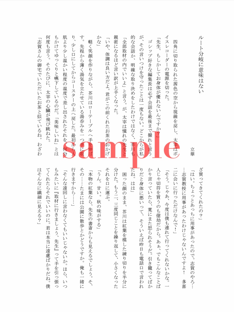 だざあく現パロアンソロジー『ひと匙分の幸せを』