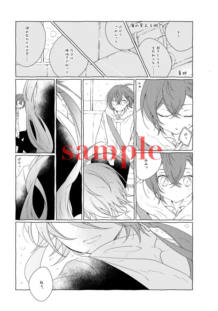 だざあく現パロアンソロジー『ひと匙分の幸せを』