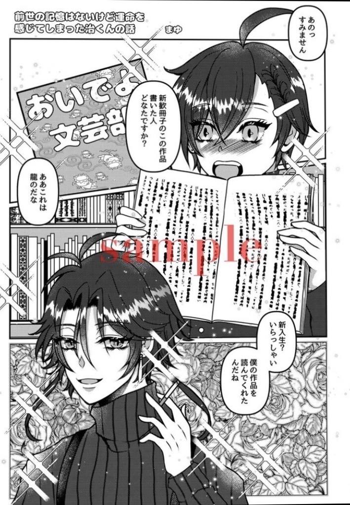 だざあく現パロアンソロジー『ひと匙分の幸せを』