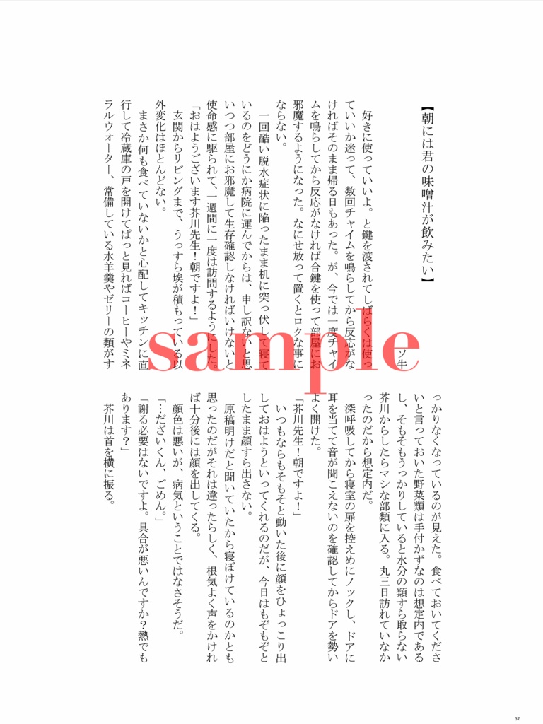 だざあく現パロアンソロジー『ひと匙分の幸せを』