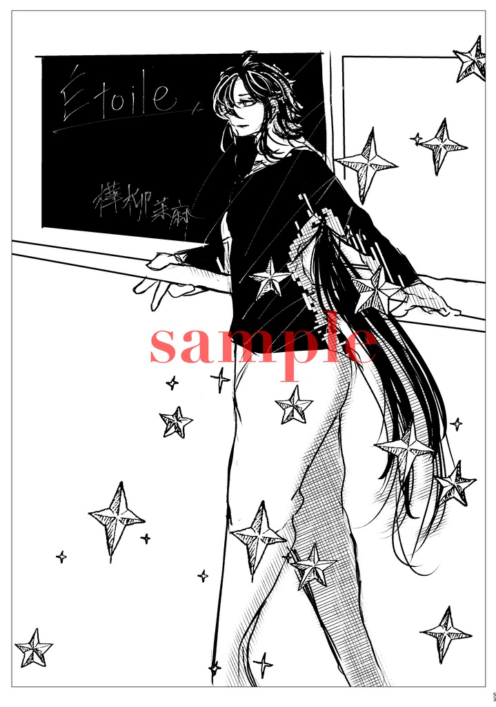 だざあく現パロアンソロジー『ひと匙分の幸せを』