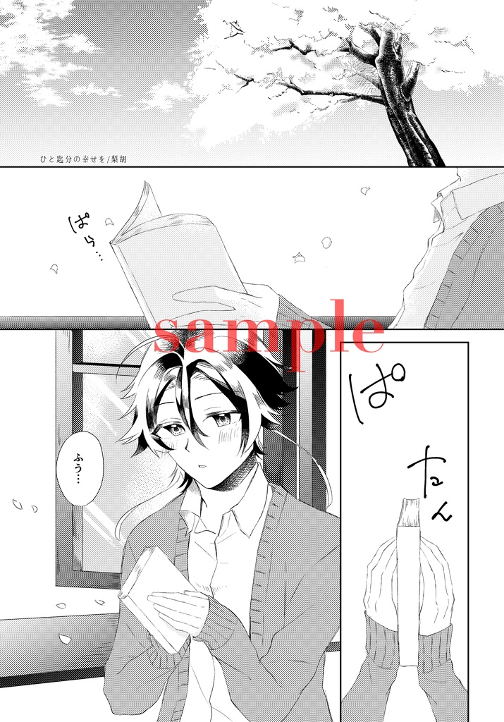 だざあく現パロアンソロジー『ひと匙分の幸せを』