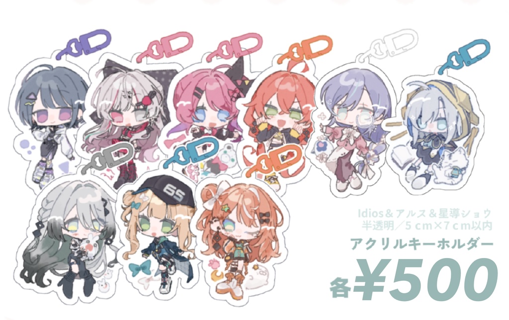 アクリルキーホルダー