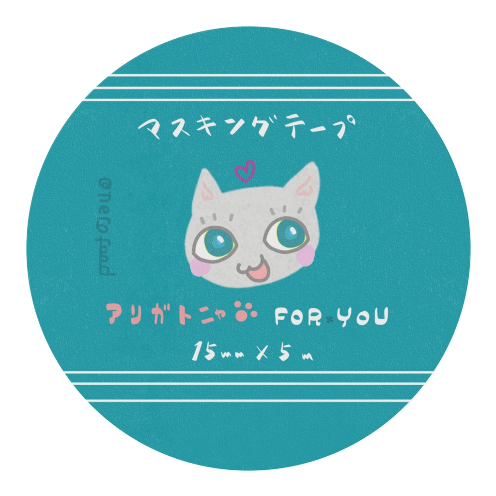 necofood マステたち