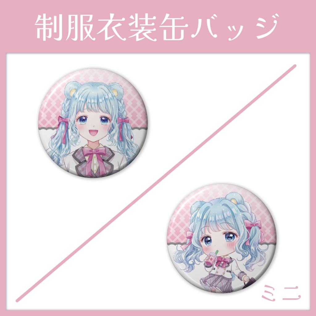 彩羽かのん缶バッジ(制服衣装)
