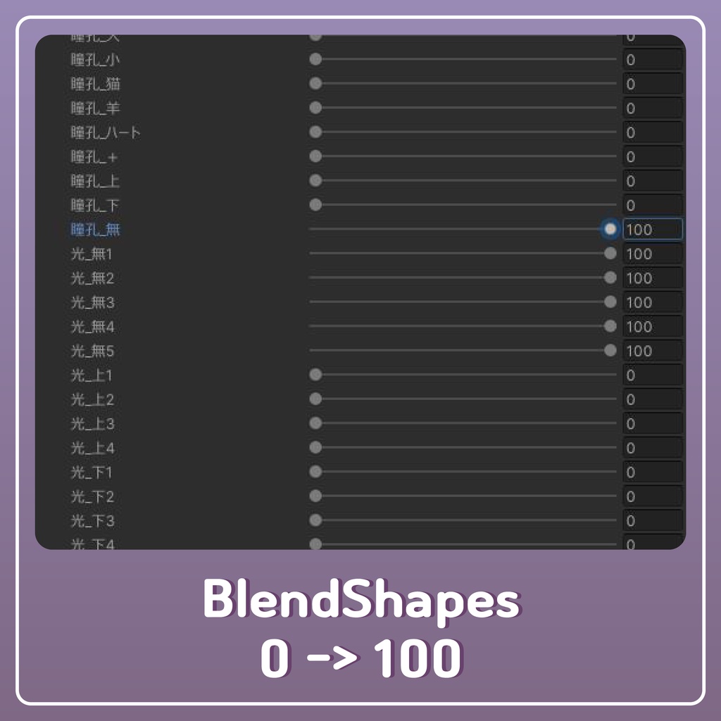 「萌」★Moe Eyes Texture★