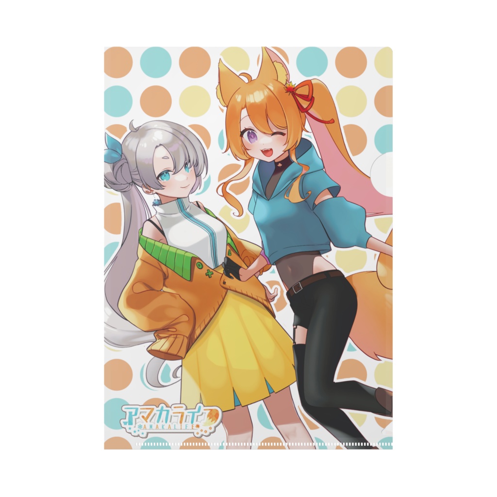 アマカライフクリアファイル（新衣装Ver）