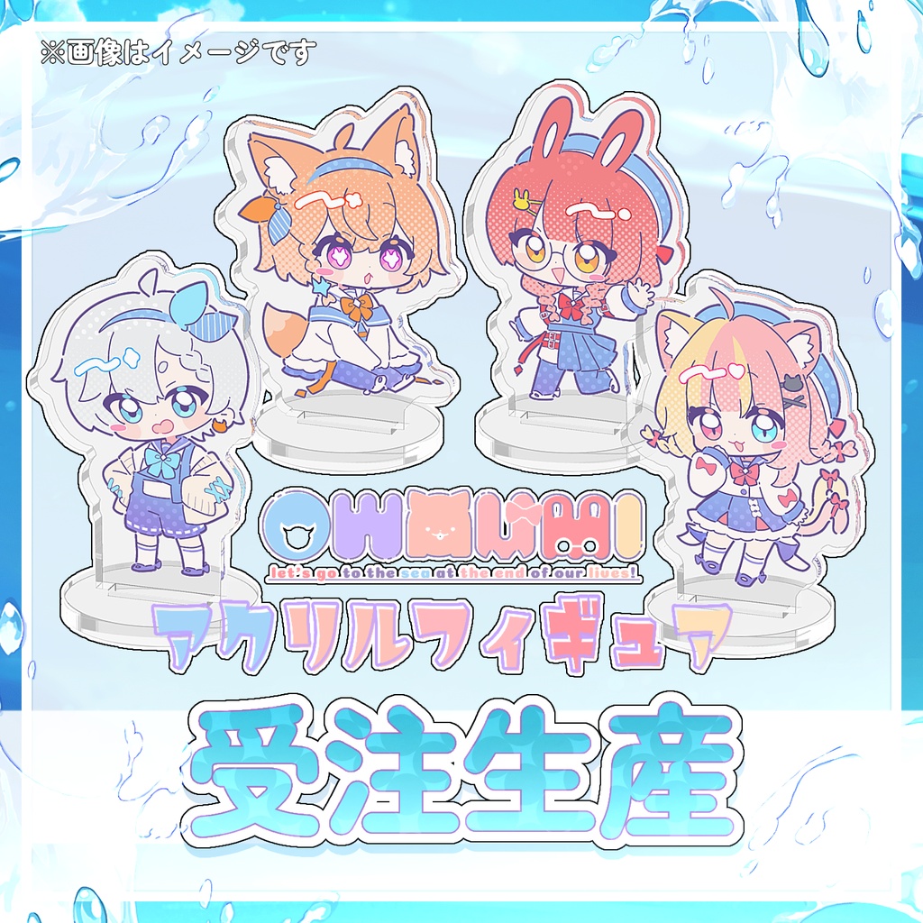 !!販売終了!!🏖️✨OWAUMIスタート記念グッズ✨🏖️