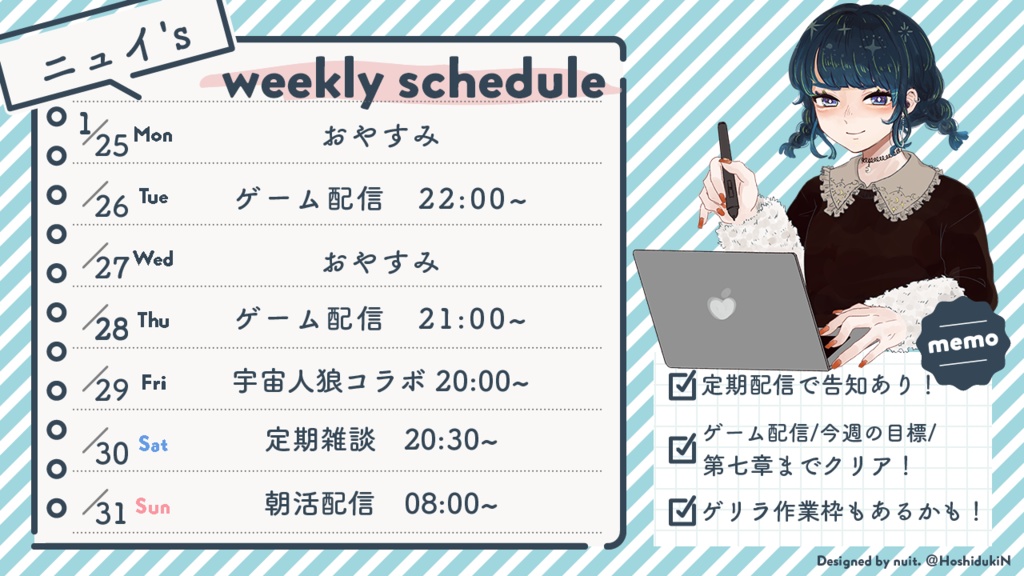 【Vtuberさん向け】週間スケジュール表テンプレート