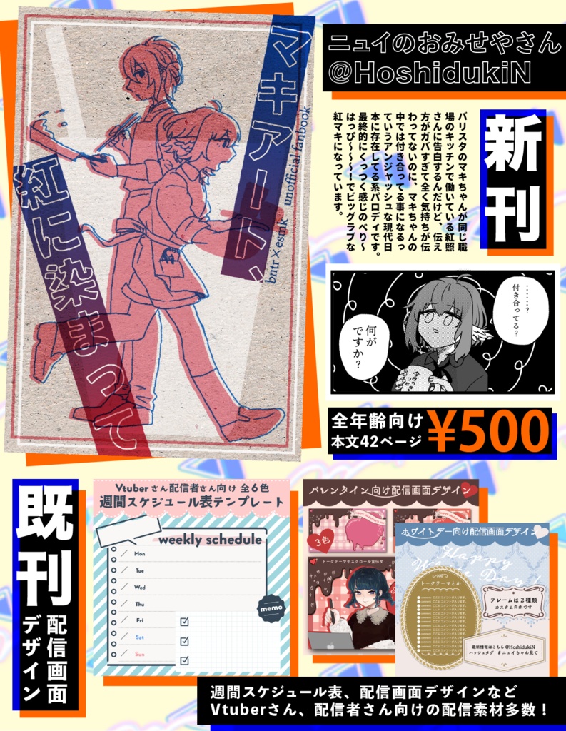 無料配布ペーパー【コヒックマーケット】