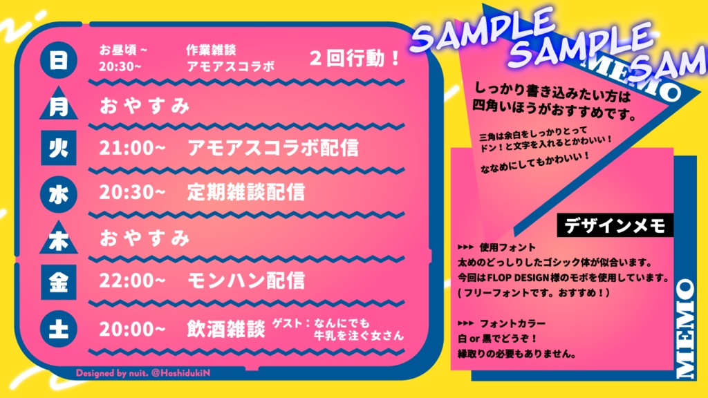 ネオンポップな週間スケジュール表テンプレート【Vtuberさん配信者さん向け】