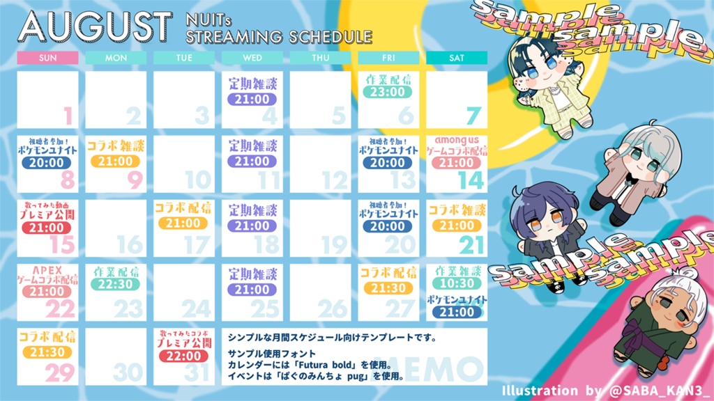 【Vtuberさん向け】週間・月間スケジュールテンプレート&ステッカー