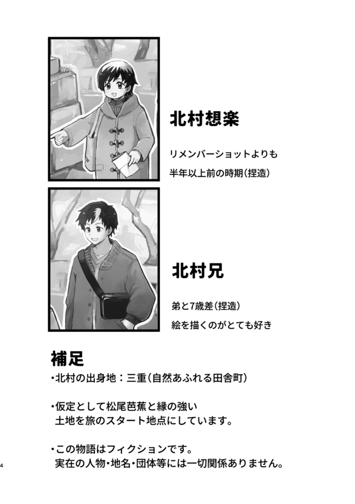 【期間限定/PDF版】三重きまぐれ旅