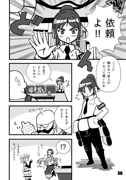 【フリウォ】咎子のフリーダム日記・煮!