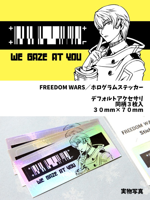 【フリウォ】ホログラムステッカー【2種類】