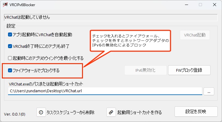 VRCIPv6Blocker