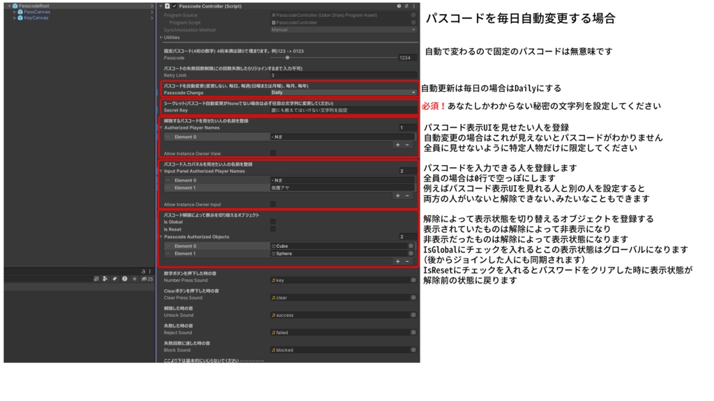 【無料】VRChat パスコード 自動変更・グローバル対応 ギミック(ワールド専用)
