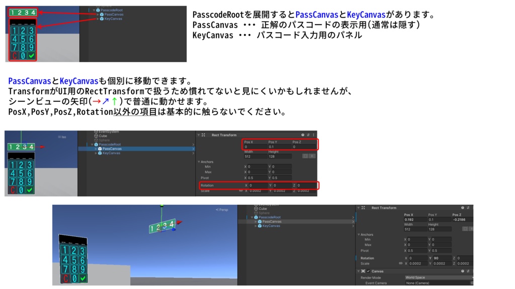 【無料】VRChat パスコード 自動変更・グローバル対応 ギミック(ワールド専用)
