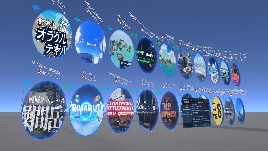 VRChatポータルワールド作成用ギミック(ツール)