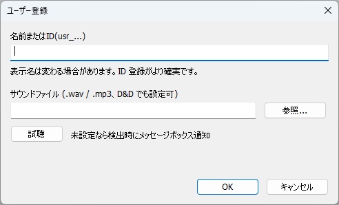 【登録したユーザーが同じインスタンスにいると設定した音で通知】VRCUserNotice