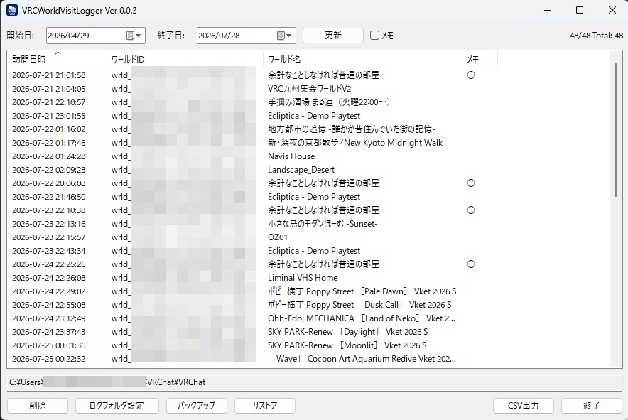 【VRChat】訪問したワールドの情報を自動で記録していくツール VRCWorldVisitLogger