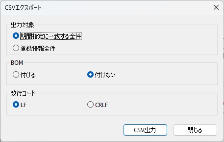 【VRChat】訪問したワールドの情報を自動で記録していくツール VRCWorldVisitLogger