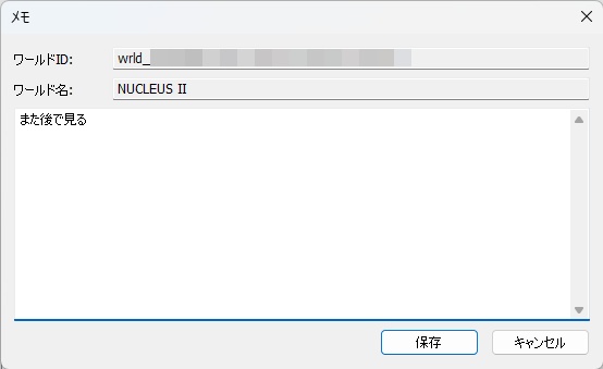 【VRChat】訪問したワールドの情報を自動で記録していくツール VRCWorldVisitLogger