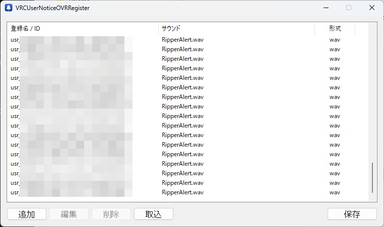 【登録したユーザーが同じインスタンスにいると設定した音やメッセージで通知】VRCUserNoticeOVR