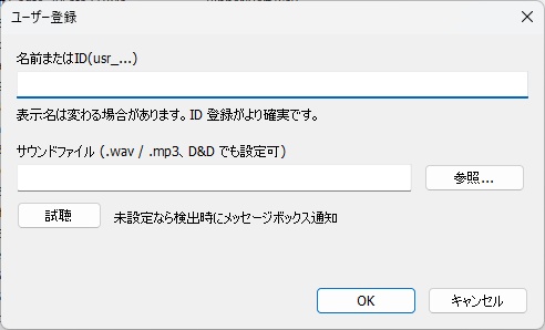 【登録したユーザーが同じインスタンスにいると設定した音やメッセージで通知】VRCUserNoticeOVR