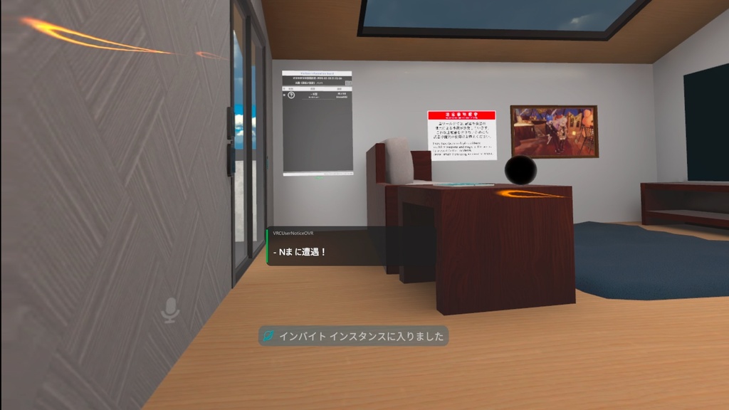 【登録したユーザーが同じインスタンスにいると設定した音やメッセージで通知】VRCUserNoticeOVR